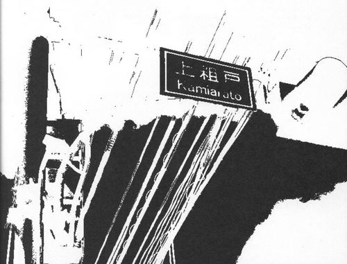 Forbidden Siren - Strange Tales of Hanuda illustration picture