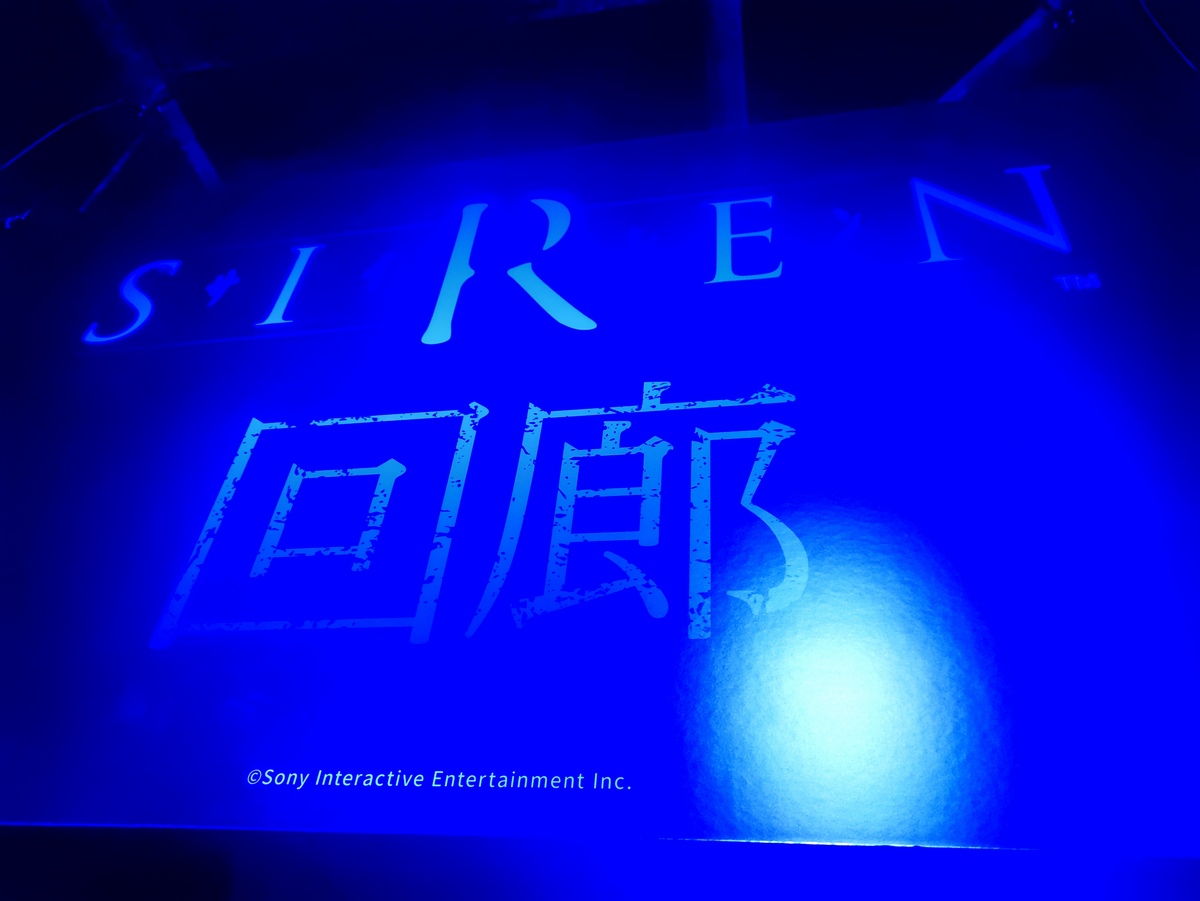 forbidden siren horror game ps2 namjatown namja town japanese japan event 2023 shibito cosplay hanuda サイレン сирена япония игра пс2 шибито