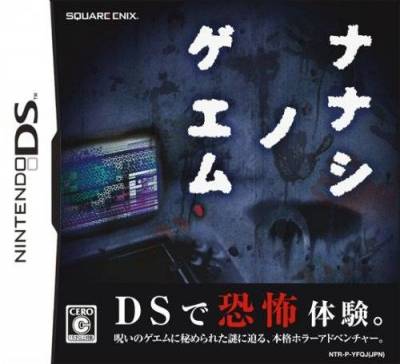 Nanashi no Game - Хоррор игра The Nameless Game для Nintendo DS
