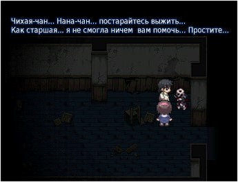 corpse party psp русская версия