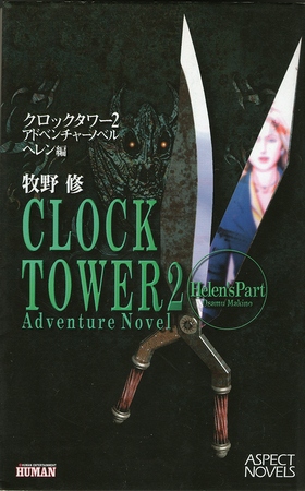 clock tower 2 novel english translation новелла перевод