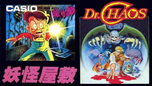 youkai yashiki dr doctor chaos famicom nes horror game игра хоррор денди