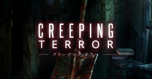 creeping terror 3ds pc horror game игра хоррор