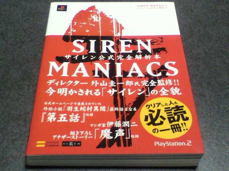 siren maniacs guide book english translation