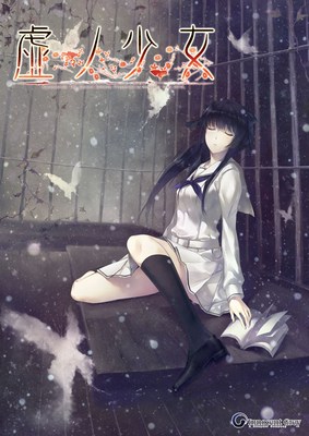 kara no shoujo 2 english demo version visual novel игра визуальная новелла