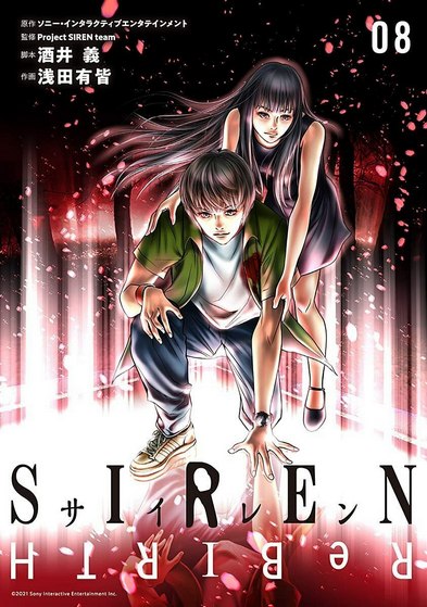 siren rebirth manga english translation