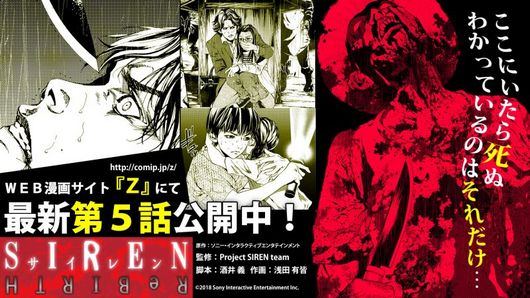 siren rebirth horror manga english сирена манга