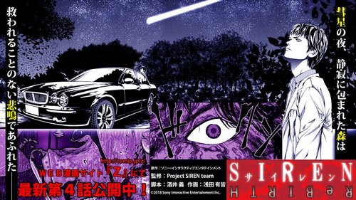 siren rebirth horror manga english