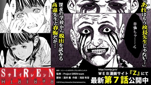 siren rebirth horror manga english