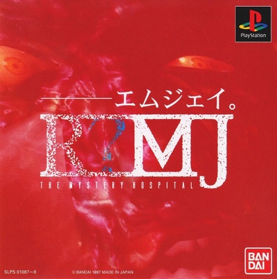 r?mj mystery hospital ps1 horror game english version