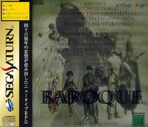 baroque sega saturn horror game english version translation
