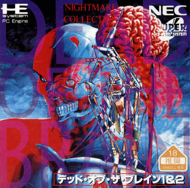 dead of the brain pc engine cd pc98 9801 pce pcecd english translation patch horror game 
