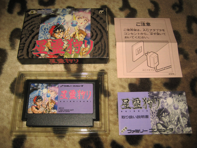 seirei gari 1989 horror game nintendo nes famicom cartridge box manual