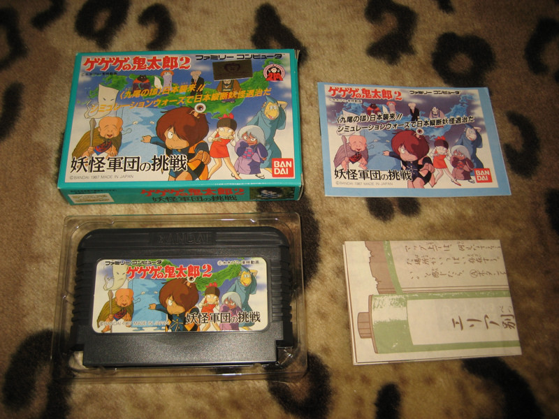 gegege no kitaro 2 horror game nintendo famicom cartridge box manual