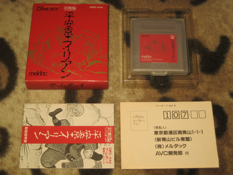 heiankyo alien 1990 horror game boy cartridge box manual