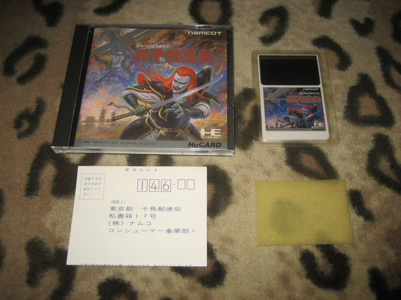 genprei touma den horror game pc engine cartridge hucard box manual