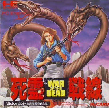 shiryou sensen war of the dead 1989 pc engine horror game review обзор игра
