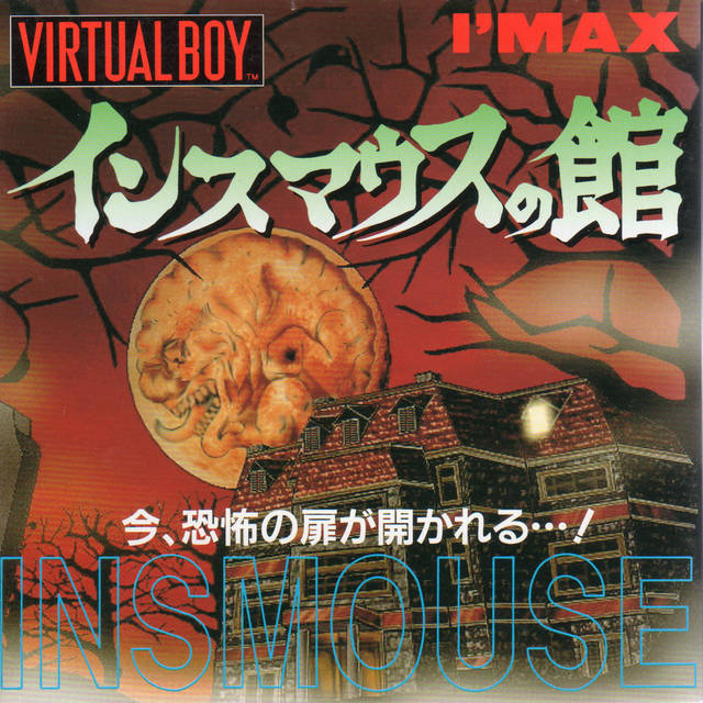 insmouse no yakata 1995 innsmouth mansion virtual boy horror game review игра обзор хоррор