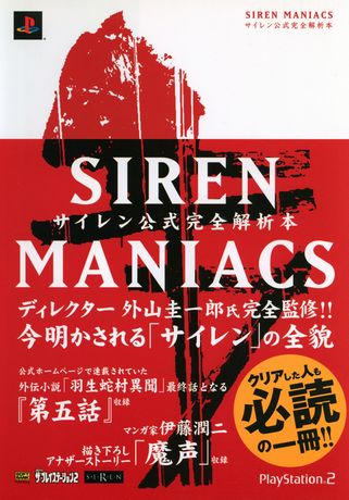 forbidden siren maniacs guide book analysis