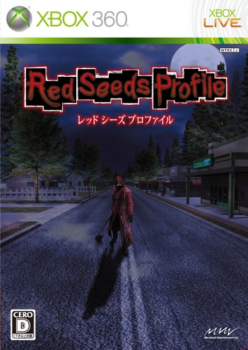 deadly premonition red seeds profile 2010 2013 pc ps3 xbox horror game review swery65 пк пс3 игра хоррор обзор