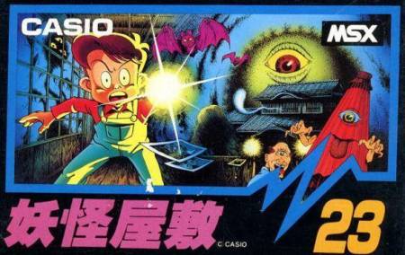 youkai yashiki msx 1986 game review игра обзор