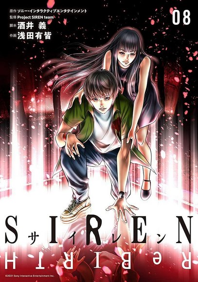siren rebirth manga манга forbidden siren