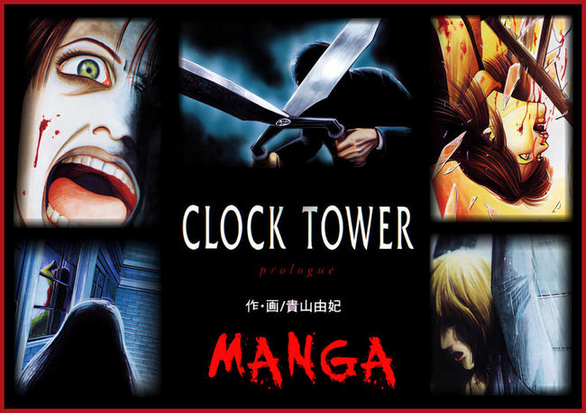 clock tower manga comic first fear rewing pc ps1 ps4 snes horror game english translation клок тауэр игра комикс манга хоррор ужасы перевод