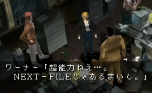 Parasite Eve - Differences between Japanese and English version + How  Translators Changed the Story 