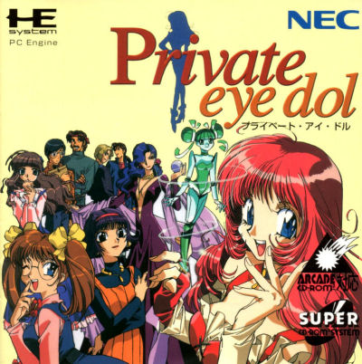 private eye dol eyedol english pc engine cd game review hunex игра обзор аниме anime