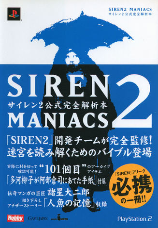 Siren Maniacs 2 - Forbidden Siren 2 Official Guide Book