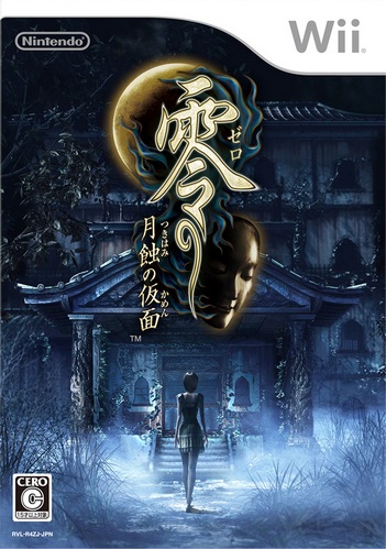 fatal frame 4 project zero wii pc ps4 ps4 switch xbox