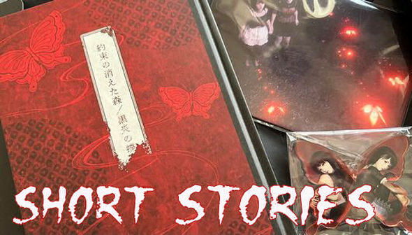 Fatal Frame 2 Remake - Short Stories Book in the Japanese Premium Edition