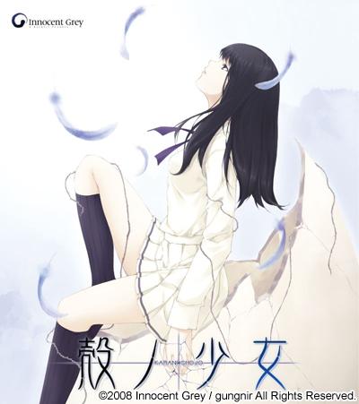 kara no shoujo english version pc english version visual novel визуальная новелла перевод