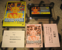 ankoku shinwa horror game nintendo famicom nes cartridge box manual