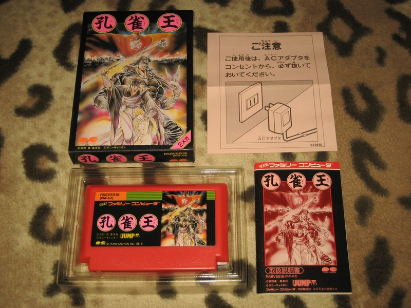 kujaku oh ou 1988  horror game nintendo famicom cartridge box manual