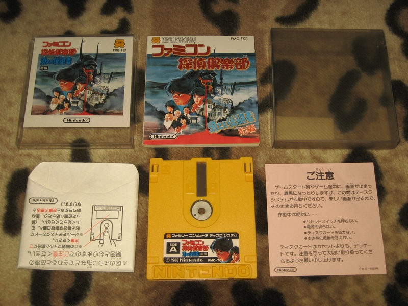Famicom Tantei Club Kieta Koukeisha 1 nintendo famicom disk system
