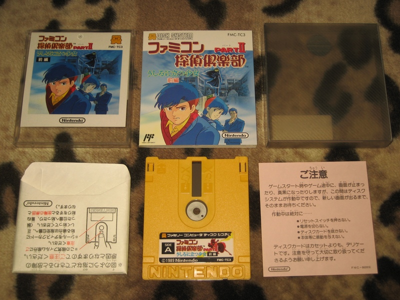 Famicom Tantei Club Ushiro Tatsu Shoujo 1 nintendo famicom disk system